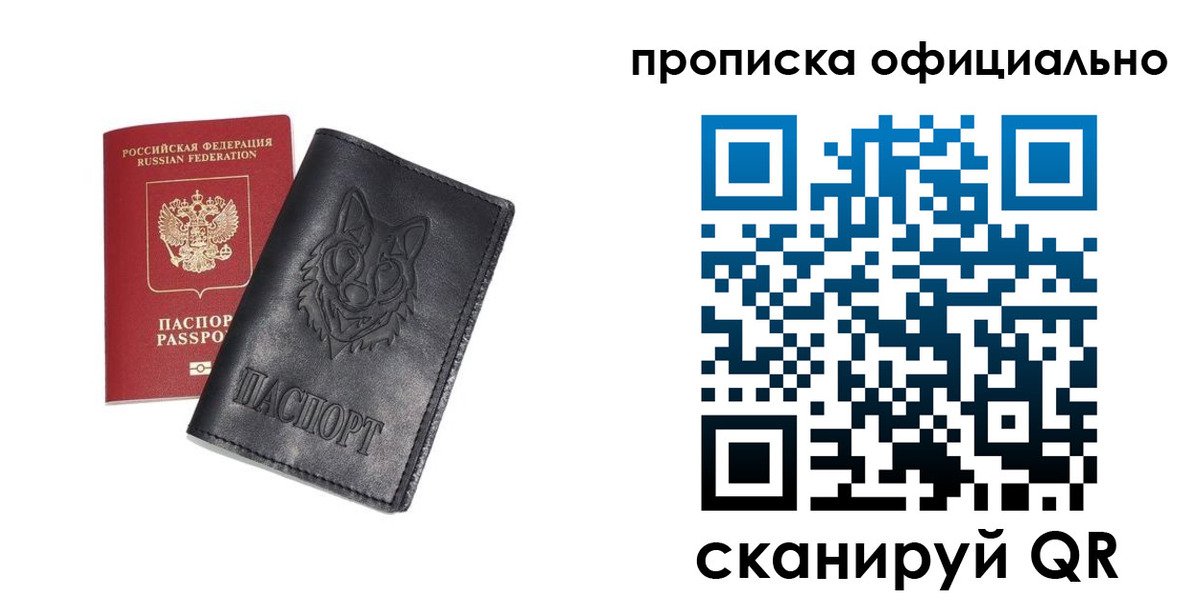 прописка гарантия в Сысерти