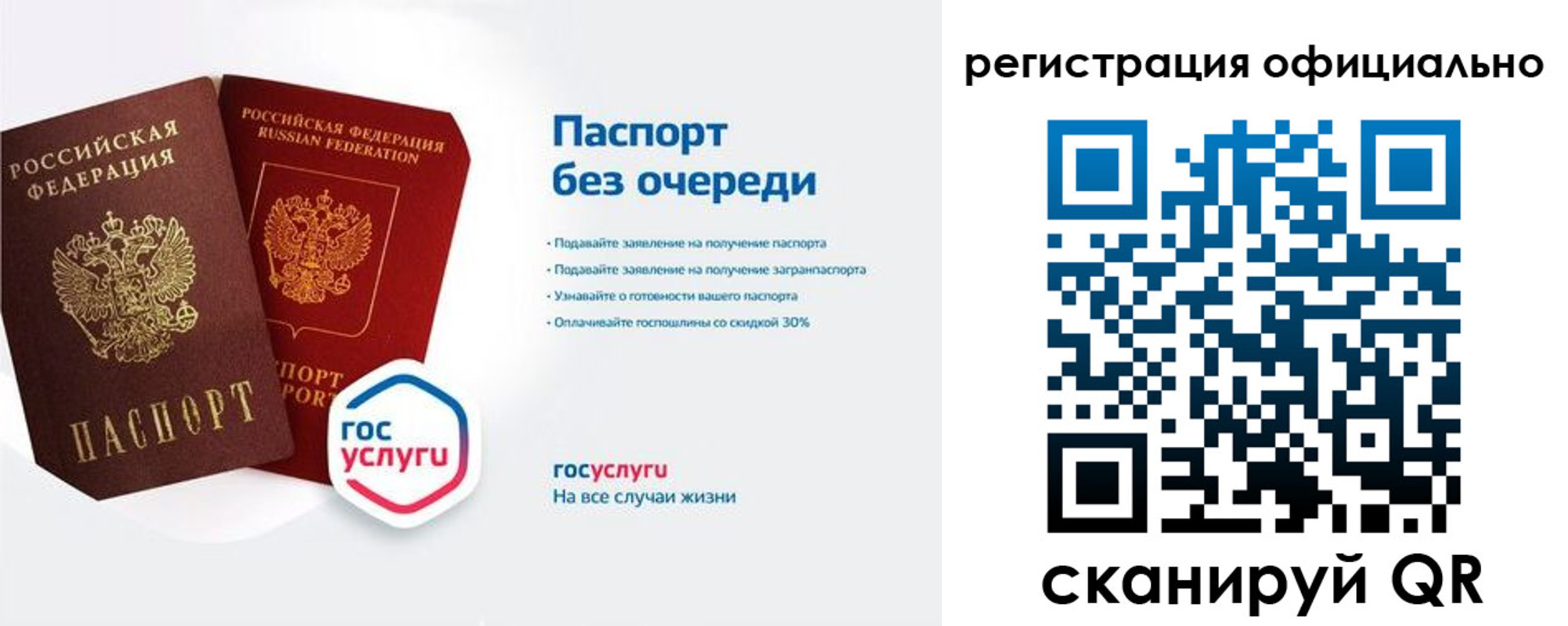 прописка гарантия в Сысерти