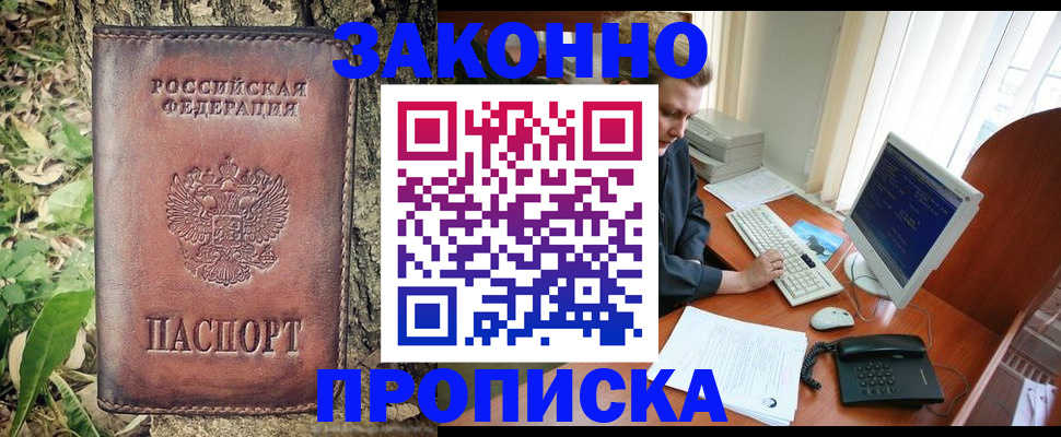 временная регистрация надежно в Сысерти